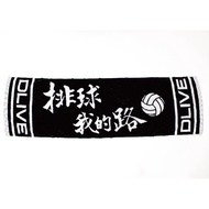 DLIVE|Super Sweat-Absorbent Thick Pound Sports Towel-Volleyball My Road (Total 2 Colors)