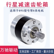 45MM Planetary Reducer 895 Motor Precision Metal Gear Reducer Kotak Gear Motor Gear Planetary