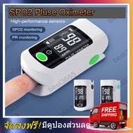 O2 pulse oximeter เครื่องวัดออกซิเจนในเลือด สินค้าพร้อมส่งจากไทย เครื่องวัด oxygen เครื่องวัดออกซิเจ