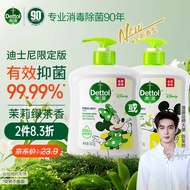 滴露（Dettol）抑菌洗手液茉莉与绿茶清香500g 迪士尼限定版 滋润