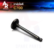 Intake Valve HONDA-C50 C700 C900 C50 C700 C900 1 Piece