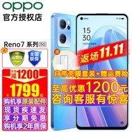 【爆降1200！】OPPO Reno7手机5G游戏拍照全网通限定reno7se/reno8pro Reno7星雨心愿8G+256G【现货速发】 官方标配【咨询有礼+现货速发】