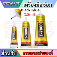 กาวอเนกประสงค์ T7000 E8000 B7000 15ML 50ML 110ML เครื่องมือช่าง กาวติดจอมือถือ กาวติดฝาหลัง อุปกรณ์