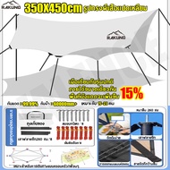 ⚡ส่งภายใน24ชม⚡ฟลายชีท 3.4X4.5/5.2X4.5  รูปทรงผีเสื้อ กันฝน กันน้ำ ใหญ่ขึ้น หนาขึ้น กันยูวี เต้นท์แคม