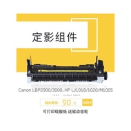 Laisheng Fixed Photo Components Suitable for HP HP 1018 1020 1020plus M1005 Canon LBP2900 2900+3,000