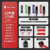 拉力繩健身阻力繩家用健身套裝彈力帶彈力繩一字拉力帶開肩阻力帶