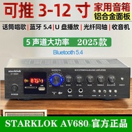 High-Power Amplifier Home Bluetooth Professional Audio Karaoke Sound-Protection 5.0 Channel Subwoofe