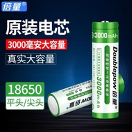 倍量18650鋰電池大容量3.7v4.2v手電筒26650充電器小風扇可充電