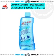 Cylion Bicycle Bike Chain Degreaser Cleaning Agents 300ml