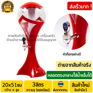 ทาวเวอร์เบีย 3ลิตร สีแดง (พร้อมหัวก๊อกอย่างดีเกรดABS) ทรงบอลโลก มีไฟLED Beer Tower ทาวเบีย หลอดใส่เบ