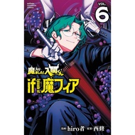 Welcome to Demon School! Iruma-kun-if Episode of Fear 1-6 Japanese Manga A Villain In The Land!