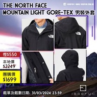 THE NORTH FACE Mountain Light GORE-TEX 男裝外套