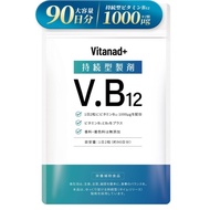 Sustained-Release Vitamin B12 (1000μg Vitamin B12 per day / 180 tablets) Supplement vitamin b12 Made