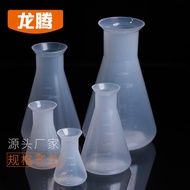 Plastic Flask Erlenmeyer Flask Laboratory Supplies pp Erlenmeyer Flask Erlenmeyer Flask