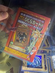 初代 2000年 2001年 遊戲王 Yugioh V-jump 限定卡 全新未開封