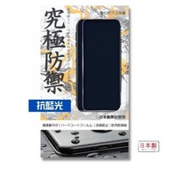 KD - iPhone 12 Mini (5.4) 防藍光玻璃保護貼