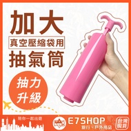 Extra Large Vacuum Compression Bag Dedicated Suction Tube Double Extraction Manual Suction Tube Suct