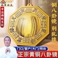 Gossip Mirror Bras Convex Mirror Concave Mirror Tai Chi Yin Yang Mirror Copper Mirror Convex Gossip 