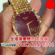 中古錶，金錶【黃金腕錶】瑞士Kolber克勞波爾，手錶，男錶 女錶，80 90年代 舊錶 壞錶，勞力士(Rolex)、全套，Full Set，淨錶，帝舵 配貨、積家、浪琴，歐米茄、爱彼（AP）、伯爵、