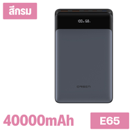 Orsen by Eloop รุ่น E65 ชาร์จ Macbook Tablet Ipad ความจุ 40000mAh ชาร์จเร็ว PD 100W Power bank