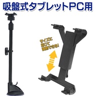 Hyundai Tucson Venue IPAD Android Phone Android Tablet Extension Suction Cup Modification Bracket Ba