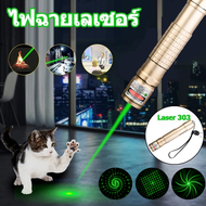 การประกัน สามปี KAMAI RXC เลเซอร์แรงสูงแสงเขียว Laser303+ถ่านชาร์จ 2500mAh+เครื่องชาร์จ ตัวชี้เลเซอร