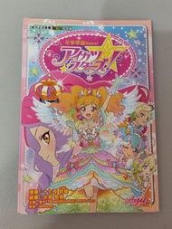 星夢學園Stars! 漫畫書