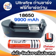 Ultrafire ถ่านชาร์ต รุ่น UltraFire 18650 ถ่าน 3.7V 9900 mAh (สีแดง) 1ก้อน ฟรี ที่ชาร์จถ่าน แบบ1ก้อน