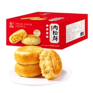 YOUCHEN | Gift Meat Floss Cake 2.5kg
