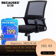 NEW Bolis Computer Chair Office Chair Study Chair Office Chair Ergonomic Chair Gaming ChairBLS-YX-0795A 6OPC
