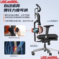 【】麥塔奇追背人體工學椅電腦椅久坐辦公椅座椅電競椅護腰椅子老板椅