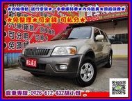  ○2003年ESCAPE●正四輪傳動 ○一手好車●