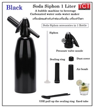 เครื่องทำโซดา soda stream  กระบอกทำโซดา อุปกรณ์บาร์  Soda maker