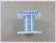 高級不鏽鋼線 0.1mm~0.6mm白鐵線/白鐵絲/不銹鋼絲/金工串珠手工藝/細鐵線/鋼絲線