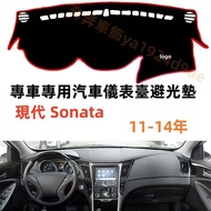 HYUNDAI SONATA (July-14) Light-Proof Pad Short-Hair Car Dashboard Silicone Anti-Slip Bottom Heat Ins