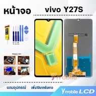 หน้าจอ vivo Y27S จอแท้ อะไหล่มือถือ LCD จอพร้อมทัชสกรีน vivo Y27S