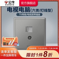 Bull Socket Flagship Switch Socket Computer TV Type 6 Wiring Type Socket 86 Type Gigabit Network G36