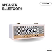 ลำโพงบลูทูธJMAX รุ่น JM8D พร้อมสายหิ้ว ลำโพงไร้สาย 2*8W ของแท้ 100% ราคาถูกมาก สินค้าพร้อมส่ง