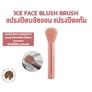 3CE Face Blush Brush 3CE Makeup