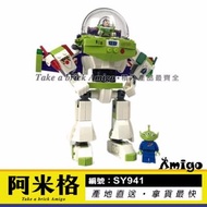 阿米格Amigo│SY941 巴斯光年機甲 全新升級 附三眼怪 熊抱哥 玩具總動員 S牌 積木 非樂高7592但相容