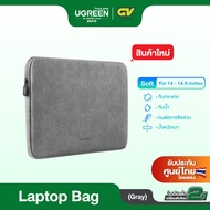 UGREEN รุ่น 20476 Laptop Bag ขนาด 14 - 14.9 นิ้ว Laptop Case PU Suede Leather Soft Padded Zipper Cover Sleeve Case Water Resistant Bag Protective Briefcase Gray