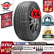 DCENTI ยางรถยนต์ 255/55R18 (ล้อขอบ 18) รุ่น DC008 4 เส้น (ยางใหม่กริ๊ปปี 2025)