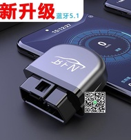 BFN汽車故障診斷儀obd2設備發動機檢測儀AD11手機版