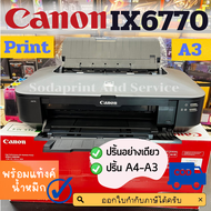 เครื่องปริ้น printer canon ix6770 ปริ้นA3 พร้อมแท้งค์ สินค้ามือ1รับประกันเครื่องและแท้งค์1ปี