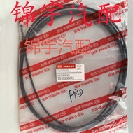 Suitable for Kia Freddy Trunk Cable Freddy Tailgate Cable Freddy Trunk Open Cable