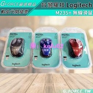 Logitech 羅技 M235n M235 無線滑鼠 2.4GHz【GForce經銷】