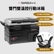 【LUYING森之露】SANSUI 山水 雙門雙溫控行動冰箱35L