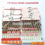 140pcs 1W Zener Diode Assorted kit 14*10pcs 3V3 3V9 4V7 5V1 6V2 6V8 8V2 10V 12V 15V 16V 18V 20V 24V 