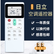 Suitable for Hitachi Central Air Conditioning Remote Control PC-LH7Q Universal Replacement Original 
