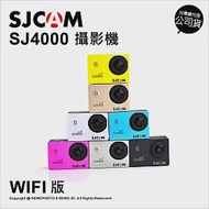 SJCam SJ4000 防水運動型攝影機 Wifi版 公司貨 ★送32G記憶卡+原廠電池-銀